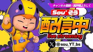 【緊急】新ハイチャ＆その他アプデも来る！？緊急メンテ待機配信！【ブロスタ】