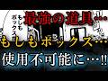 【ドラえもん×クレヨンしんちゃん】最終回に関する架空の雑学【もしもボックスの崩壊と出木杉の旅立ちとのび太のバッドエンド編】【サザエさん最終回】
