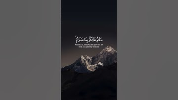 🌿 تلاوة خاشعة/بصوت القارئ أحمد النفيس ⏱️ ثواني عظيمه 🌿😔💔