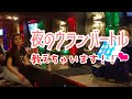 夜のウランバートルを紹介❤