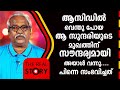 ആസിഡിൽ വെന്തു പോയ ആ സുന്ദരിയുടെ  മുഖത്തിന്‌ സൗന്ദര്യമായി അയാൾ വന്നു | The Real Story | EP 26