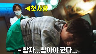 비뇨기과 의사가 된 첫사랑한테 응꼬를 보여주며 전립선 마사지를 받는 고개숙인 남자의 사연 | 웨이브 오리지날 〈유 레이즈 미 업〉 비뇨기과 의사가 된 첫사랑한테 응꼬를 보여주며 전립선 마사지를 받는 고개숙인 남자의 사연 | 웨이브 오리지날 〈유 레이즈 미 업〉