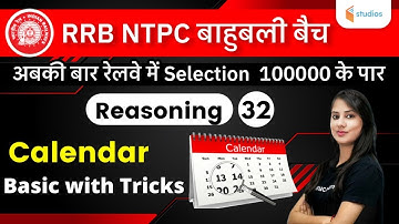 5:30 PM - RRB NTPC | Reasoning by Ritika Tomar | Calendar (Basic with Tricks)