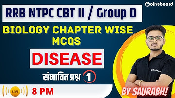 RRB NTPC CBT II / Group D |  Biology | Chapter wise MCQs| Disease |संभावित प्रश्न - 01 | Saurabh Sir
