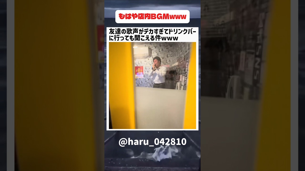 防音貫通III #歌い手 #カラオケ #ハモカラ #うたスキ動画 #歌ってみた #歌いながら #おもしろ #歌うま #演ってみた #バズれ