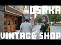 【大阪古着屋巡り#2】中崎町で僕たちが絶対に行くお店4選!(購入品紹介あり)