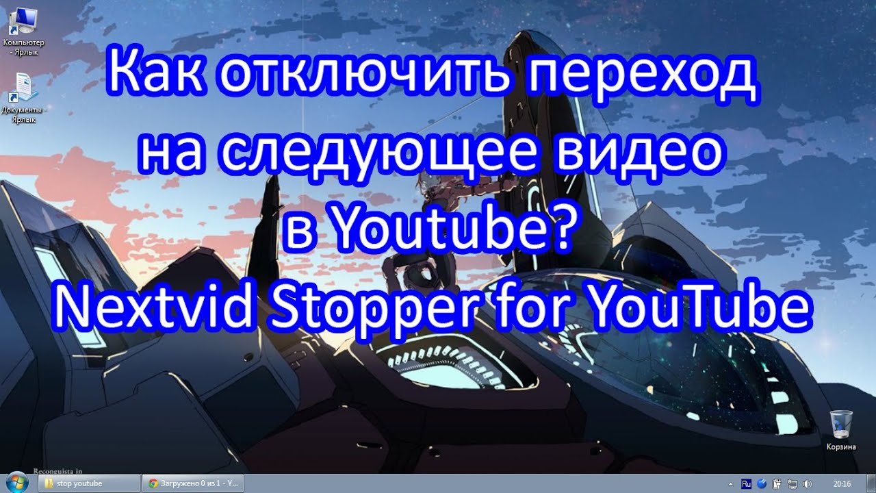 В следующем видео. Следующие видео на ютубе. Переход с видео на панель видео ютуба.