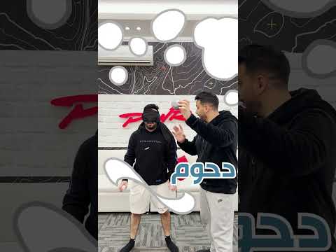 مقلب على فيرفول 2