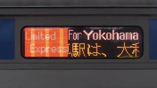 相鉄11000系　特急横浜(海老名発)停車駅スクロール