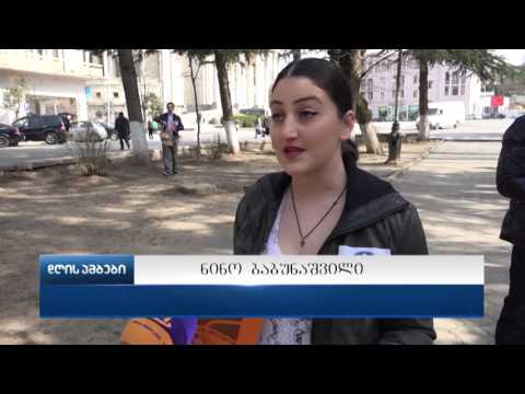 დედის დღესთან დაკავშირებით ევროპული საქართველოს ახალგაზრდულმა ფრთამ აქცია მსვლელობა მოაწყო