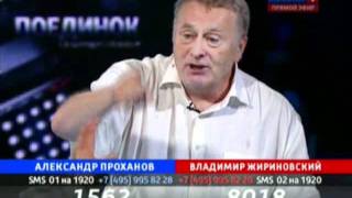 Жирик разбушевался