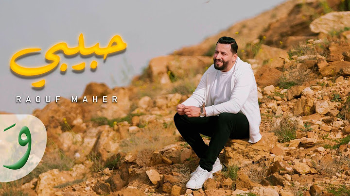 Raouf Maher - Habibi [Official Music Video] (2025) / رؤوف ماهر - صلي على النبي