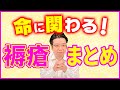 介護職は知っておきたい！縟瘡・床ずれのまとめ【厚労省にも取材済み】