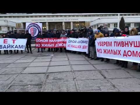 Пикет против «наливаек»