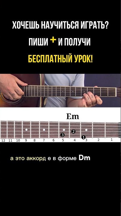 Цой на гитаре аккорды без баррэ. Аккорд d баррэ. аккорд d барре. d баррэ. d барре.