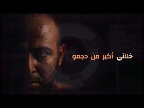 الخصم      الاصلع الخصم
