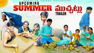 Upcoming Muchata Videos Trailer | Shree Videos| 4K