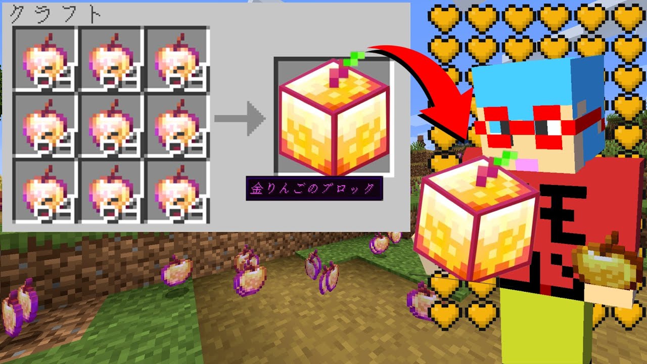 マイクラ 金りんごのブロックを作れる世界でサバイバルpvpしたら無敵になった Youtube