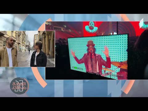 Circus Mircus ევროვიზიისთვის ემზადება - ჩართვა ტურინიდან