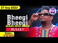 Sa Re Ga Ma Pa 27 August 2023 | Bheegi Bheegi | Bullet | SRGMP Music 2022 | SAREGAMAPA New Season