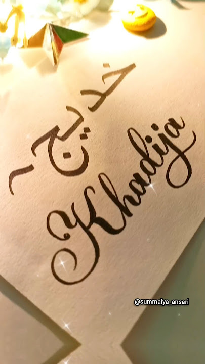 #summaiya_ansari #palestine #viral #explore #calligraphy #satisfying #khadija #khadijah