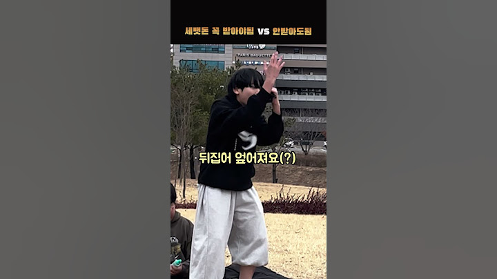 세뱃돈은 꼭 받아야 된다 VS 안받아도된다