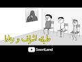 طبقه اشراف و طبقه رعایا