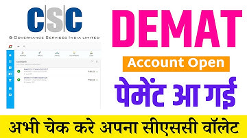 CSC New Payment 2022 | Demat Account Opening Payment Release | कमीशन आ गया चेक करें | Vle Good News