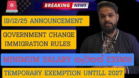 UK Foreign workers  exempted from stricter visa rules,විදේශීය ශ්‍රමිකයින් දැඩි වීසා නීතිවලින් නිදහස්