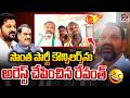 రేవంత్ కు దిమాకుందా..?| Congress Ex Counsellors Arrest | Malreddy Rangareddy SCAM | CM Revanth