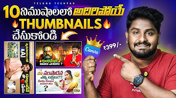Want TELUGU TOP YOUTUBERS PROFESSIONAL Thumbnails? Watch This Canva Tutorial Now