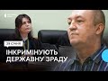 Голові Середино-Будської громади інкримінують державну зраду