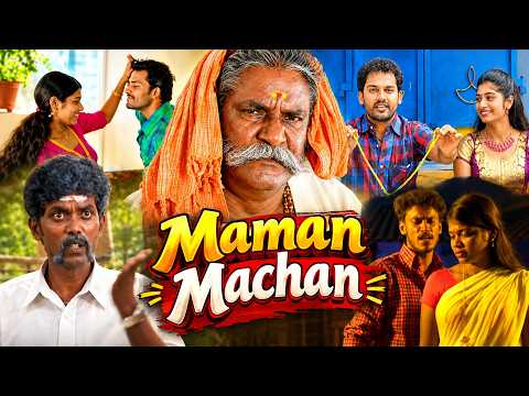 Watch Maman Machan Tamil Full Movie | Amudhan | Abinitha 💥 Hilarious Village Love vs Headman Drama 🔥