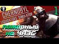 CHERNOBYL LIQUIDATORS | НОЧЬ АВАРИИ