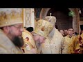 В Неделю мясопустную Блаженнейший Митрополит Киевский и всея Украины Онуфрий возглавил литургию