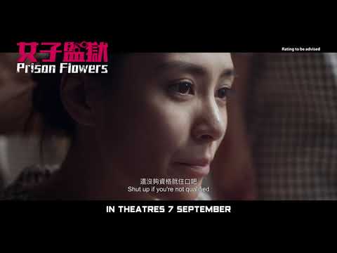 Prison Flowers Official Trailer