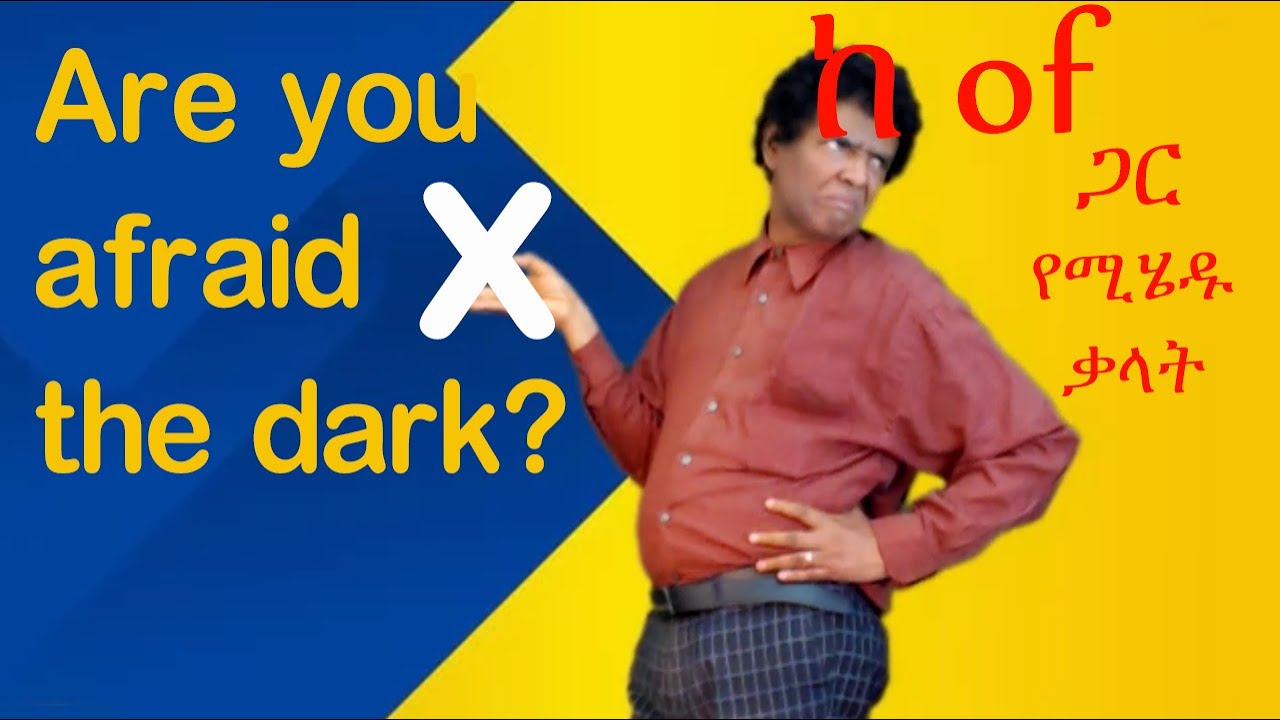 Teacher nigus 242 - words that go with of - ከ of ጋር የሚሄዱ ቃላት።