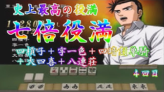 勝負師伝説哲也 Youtube