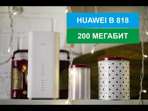 Video: Kuidas Huawei Modemi Sisse Logida