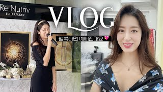 [VLOG]바쁜 일상 속 행복 찾기 어렵지 않아요...🤎 | 남편과 데이트, 에스티로더 행사, 방송촬영, 가을일상