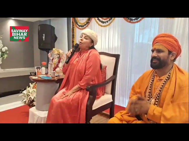 गया जी:बोधगया में जगतगुरु साईं मां लक्ष्मी देवी का संदेश: “संतान नहीं, साधना से मजबूत होगा सनातन l