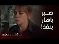 مسلسل باهار الحلقة 2 معاملة تيمور لباهار وكسرته لها بمساعدة أمه أمام عيون ابنائهما مسلسل باهار الحلقة 2 معاملة تيمور لباهار وكسرته لها بمساعدة أمه أمام عيون ابنائهما