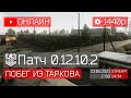 БТР на резерв приедет на сходку боссов? - Escape from Tarkov