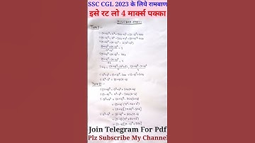 Algebra Formula SSC CGL/CHSL #maths #mathstricks #algebra #sscadda247 #shorts #quantotsav #trending