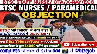 BTSC अधिकारियों ने क्या कहा OTA/X-RAY/ECG के OBJECTION पे। DRESSER/PHARMACIST का Result कब तक?