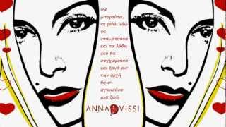 Anna Vissi - Tha Mporousa (CD Rip 1080p) ♫