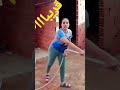دبا تزيااان ونعيشوو ليااام