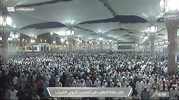 صلاة المغرب من المسجد النبوي الشريف ليلة 5 رمضان 1444هـ - تلاوة الشيخ د. علي الحذيفي