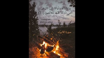 إدريس أبكر /قرآن كريم/ مقاطع قصيرة/ تلاوة عطرة خاشعة / حالات واتساب دينية