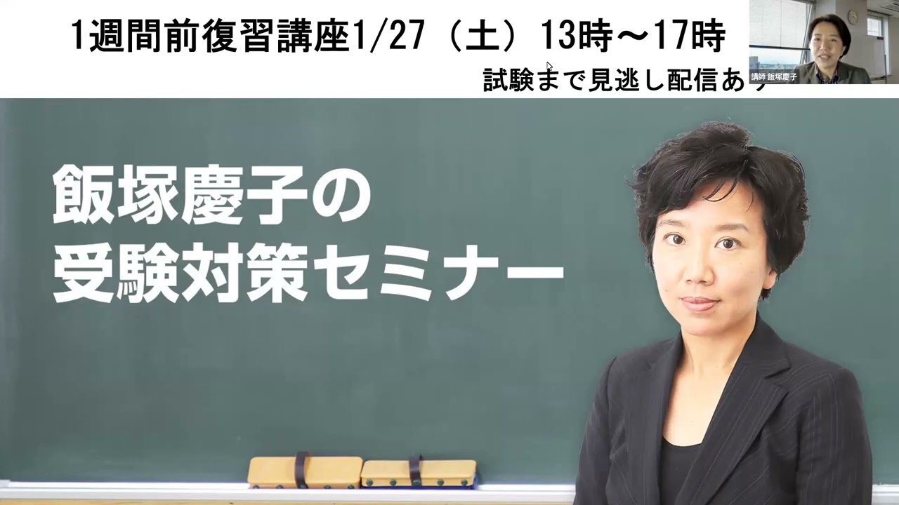 でるとこ的中予想 2024 飯塚慶子 DVD2裁判所P5